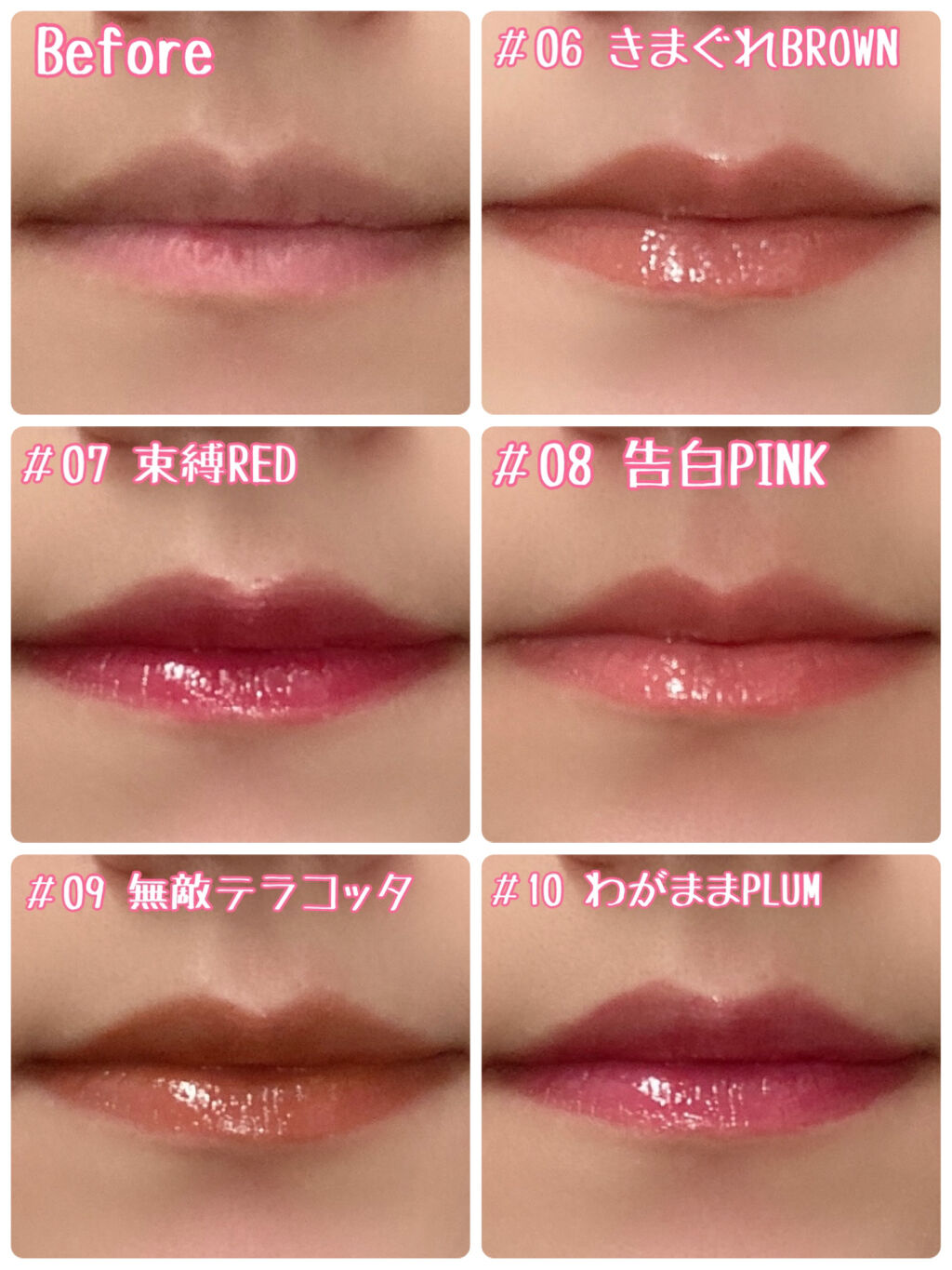 つやぷるリップ B Idolを全色レビュー イエベ春におすすめの口紅 砂漠唇もつやぷるになれ By シャチ Lips