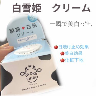 トーンアップクリーム ミルクホワイト モウシロの口コミ 美白になれるクリームを見つけました きめ細 By Momo 普通肌 代前半 Lips