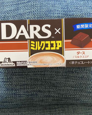 試してみた Dars ミルクココア味 森永製菓のリアルな口コミ レビュー Lips