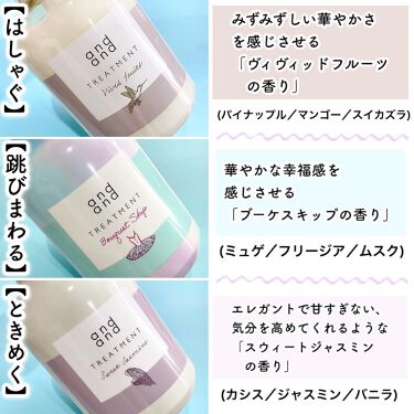 静かに ハーバルグリーンの香り シャンプー And Andを使った口コミ どうもおゆたんです シャンプーとトリート By おゆたん 混合肌 30代前半 Lips