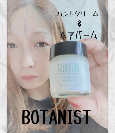 限定ヘアバーム ボタニカルリフレッシュヘアバーム Botanistの口コミ Botanistから 夏髪 潤いチャージ By Yo Chan 乾燥肌 Lips