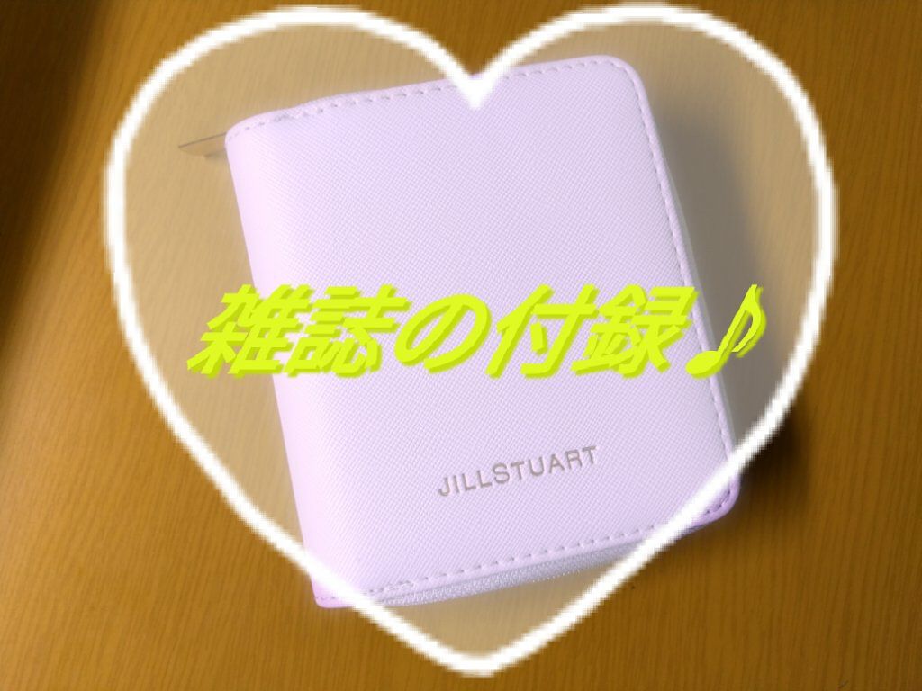 ゼクシィ 21年2月号 ゼクシィの口コミ ゼクシィという雑誌の21年２月号の付録 By 羅是流 ラゼル 混合肌 10代後半 Lips