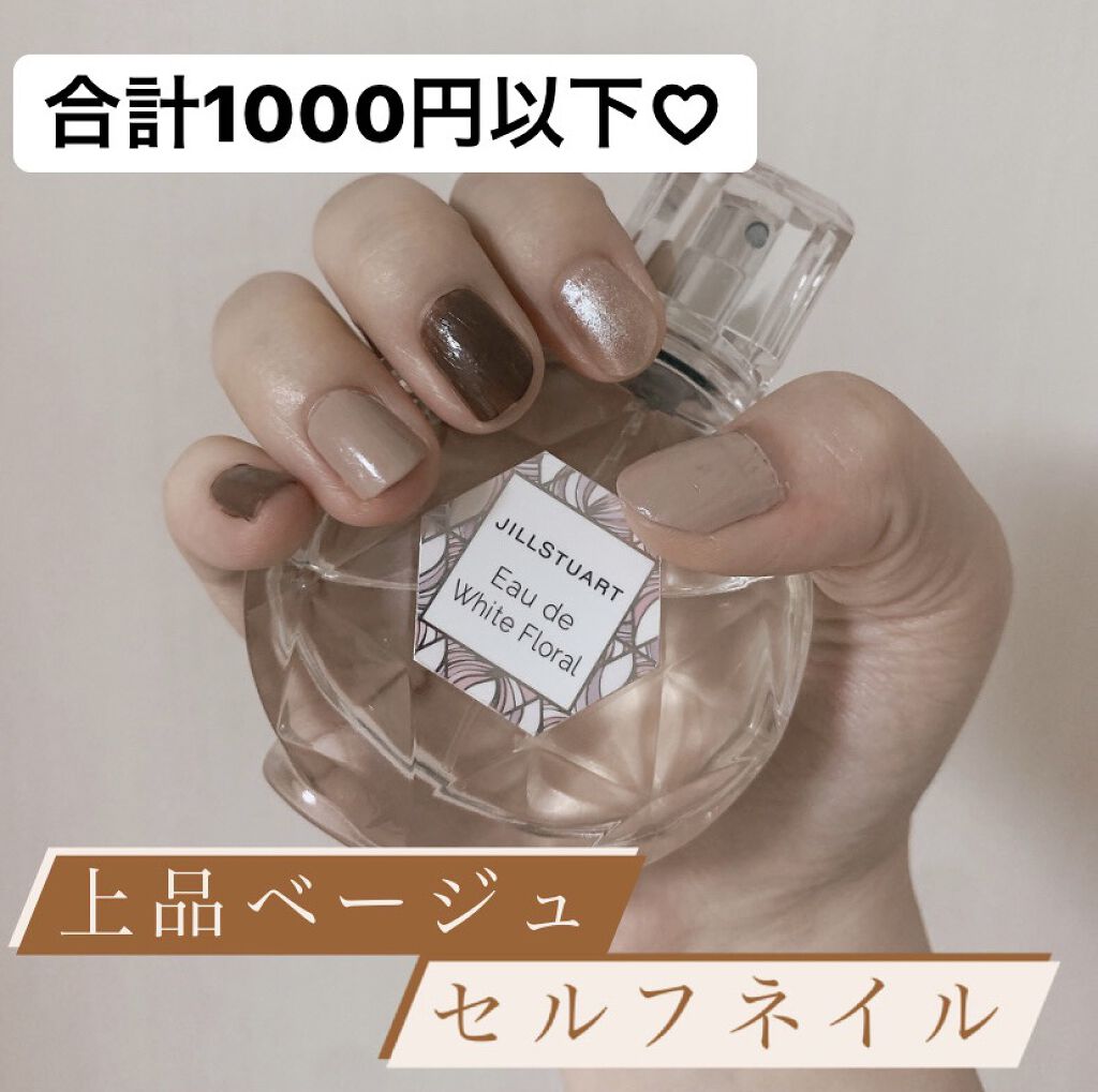 ネイルホリック ネイルホリックの口コミ ベージュブラウン系ネイルの可愛い組み合わせ By まふぃ 混合肌 10代後半 Lips