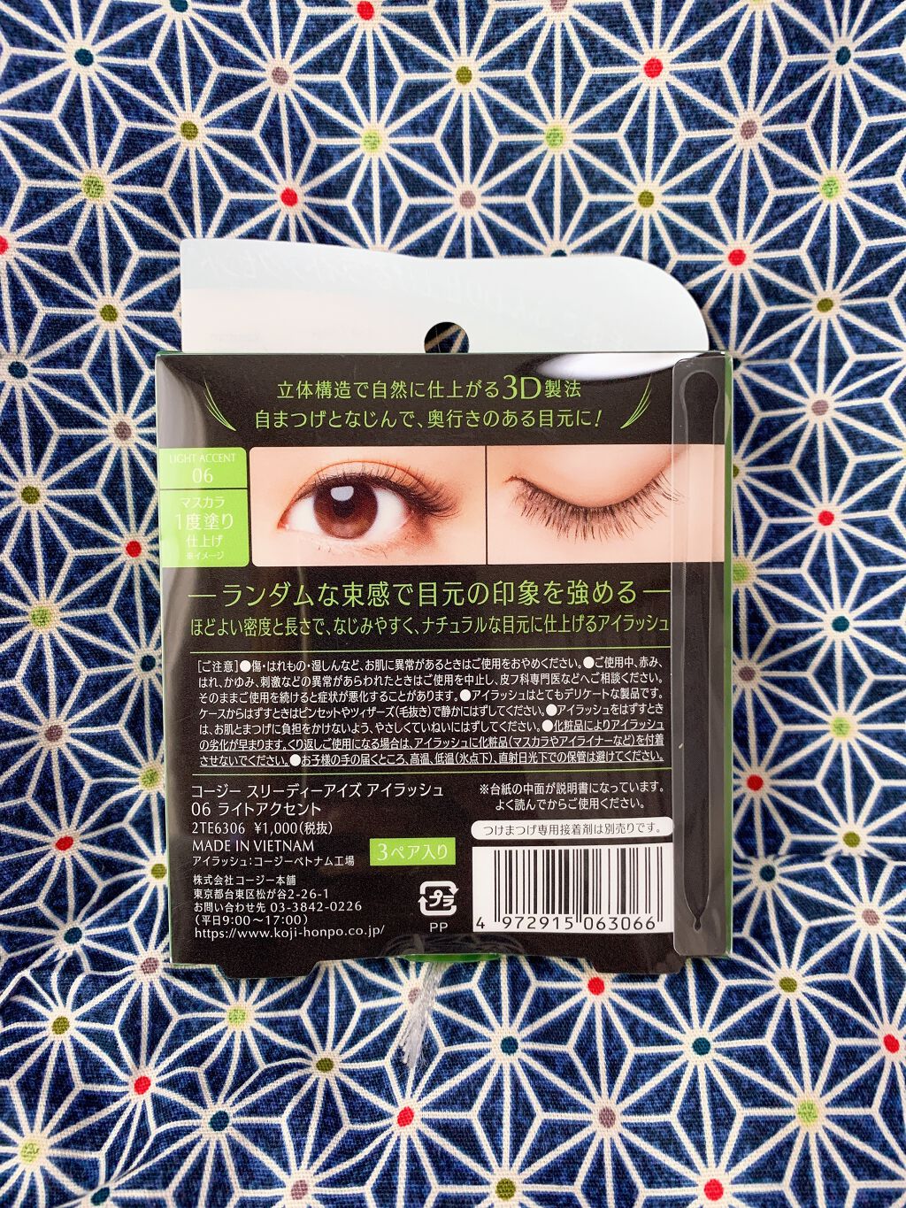 スリーディーアイズ アイラッシュ コージーの口コミ コージースリーディーアイズラッシュ06ライ By りほ Lips