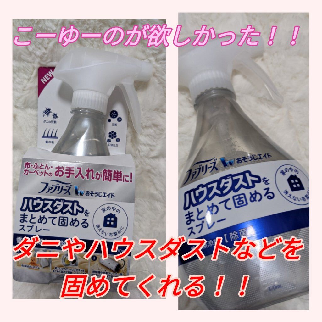 ファブリーズ 話題沸騰中のコスメ 真似したいメイク方法の口コミが70件 デパコスからプチプラまで Lips