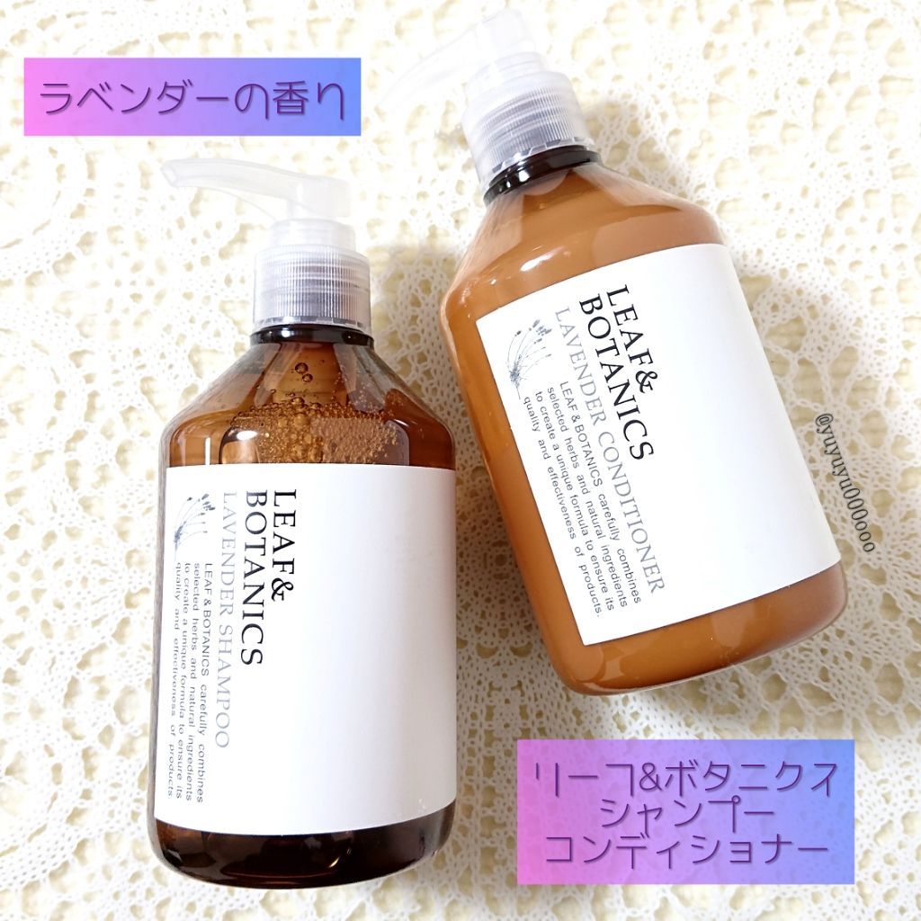 シャンプー コンディショナー ラベンダー Leaf Botanics リーフ