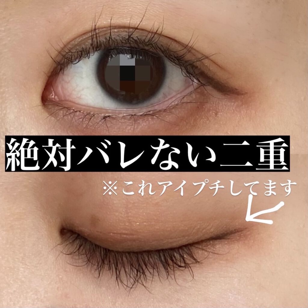 オリシキ アイリッドスキンフィルム D Upの口コミ 絶対バレない二重 目を瞑ってもわからない By もん 混合肌 代前半 Lips