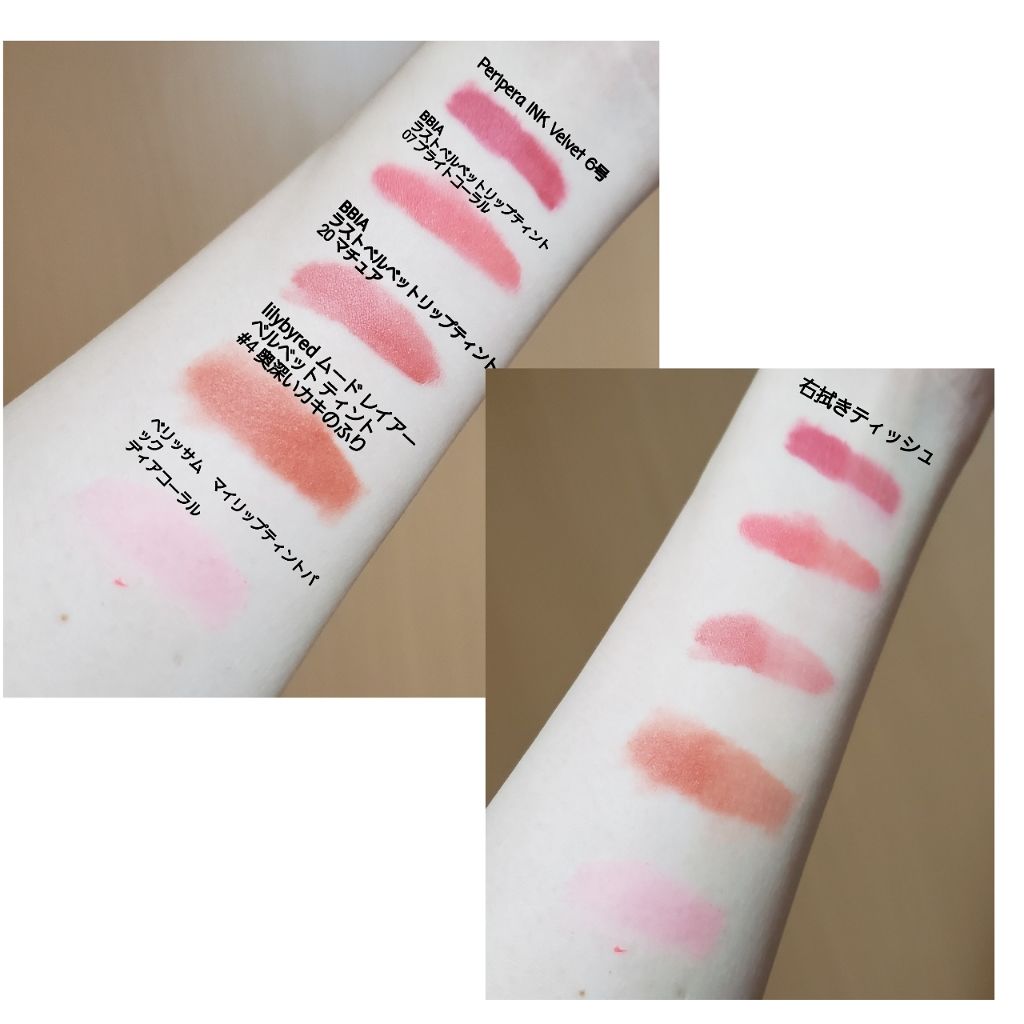 My Lip Tint Pack ベリサムを使った口コミ こんにちは 유유니です 私的おすすめティン By 유유니 敏感肌 10代後半 Lips