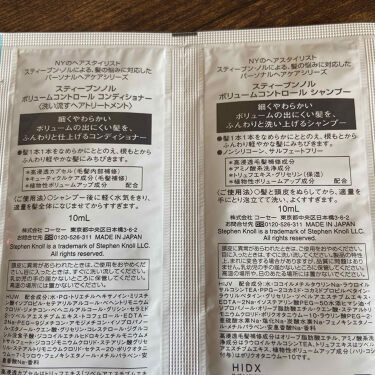 ボリュームコントロール シャンプー スティーブンノル ニューヨークを使った口コミ シャンプー トリートメントトライアル By I Ko ゆるりと活動 混合肌 30代後半 Lips
