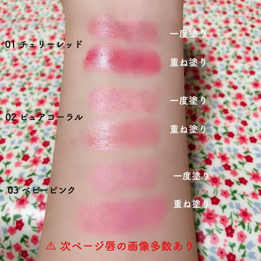 プランパーティントスティック リップデコの人気色を比較 私の大好きなリップデコプランパーティントか By Maro 混合肌 20代前半 Lips