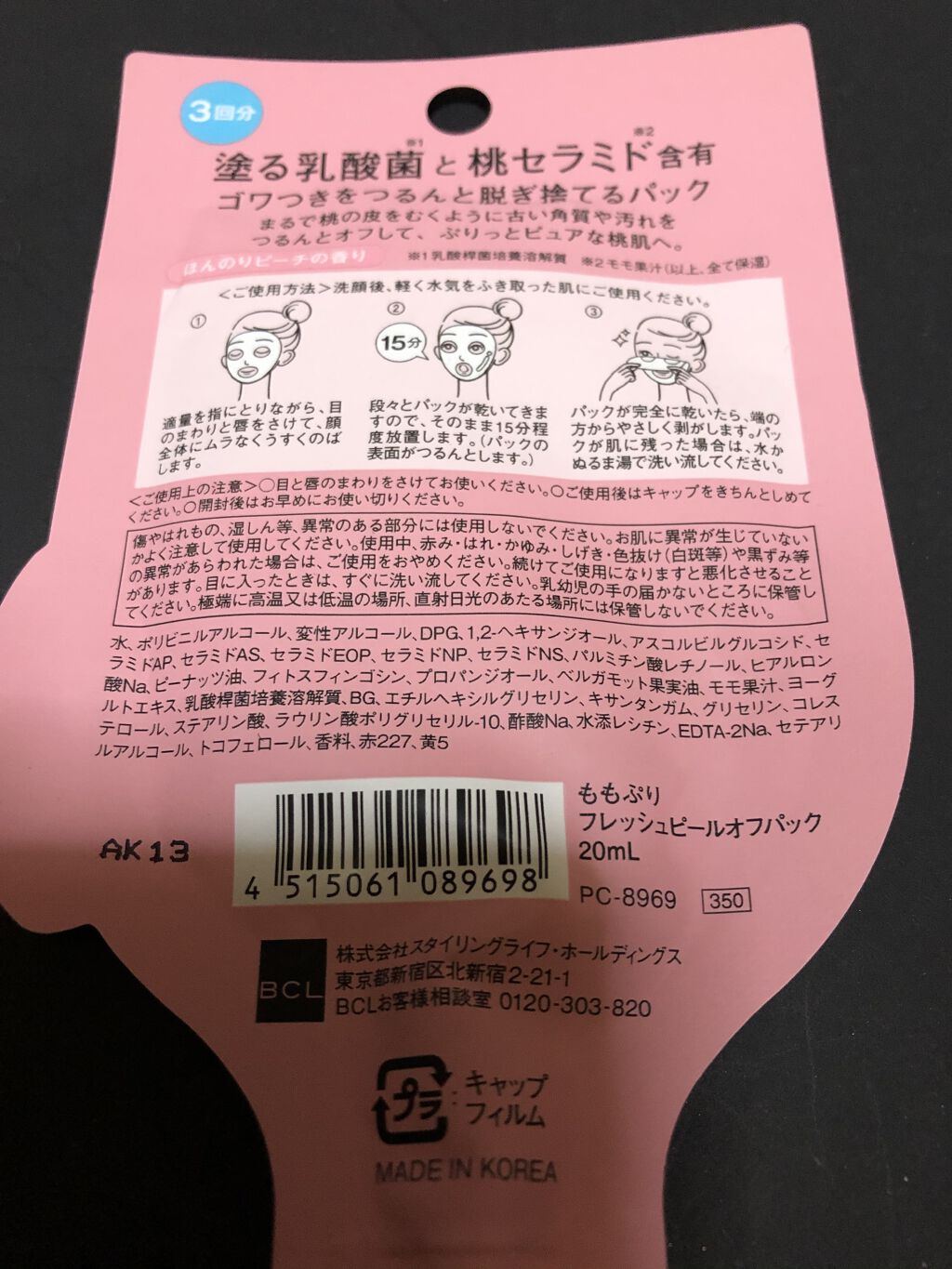 フレッシュピールオフパック ももぷりの辛口レビュー ももぷりのフレッシュピールオフパックを買い By 葉月 脂性肌 30代前半 Lips