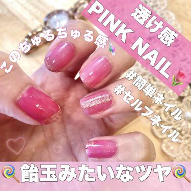カラフルネイルズ キャンメイクを使った口コミ ピンクあめ玉ネイル 透け感が可愛いネイル By まるお Lips