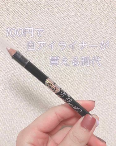 試してみた Mp パーティカラーアイライナー セリアのリアルな口コミ レビュー Lips