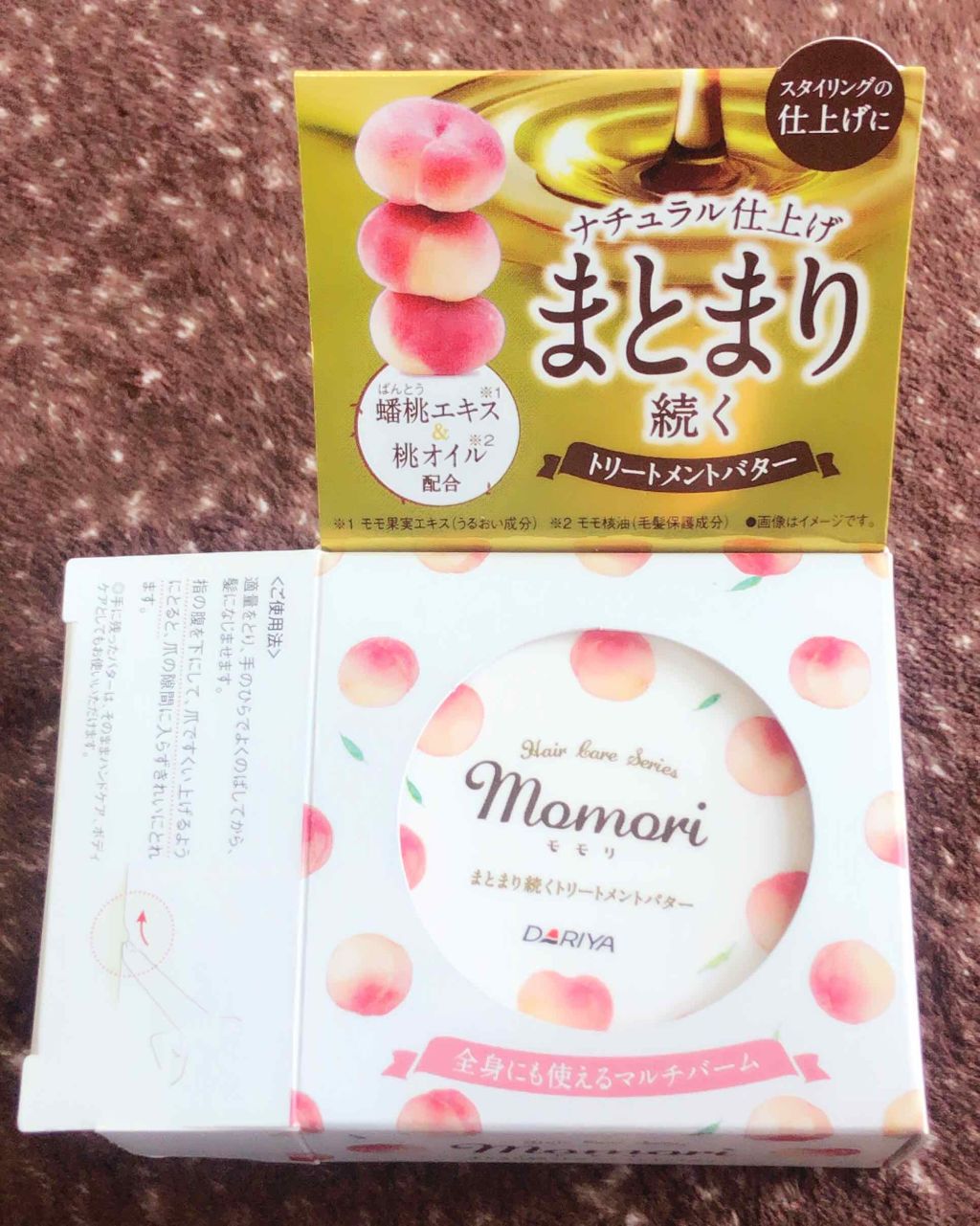 まとまり続くトリートメントバター ダリヤの口コミ ダリヤ モモリまとまり続くトリートメント By キノ 混合肌 代前半 Lips