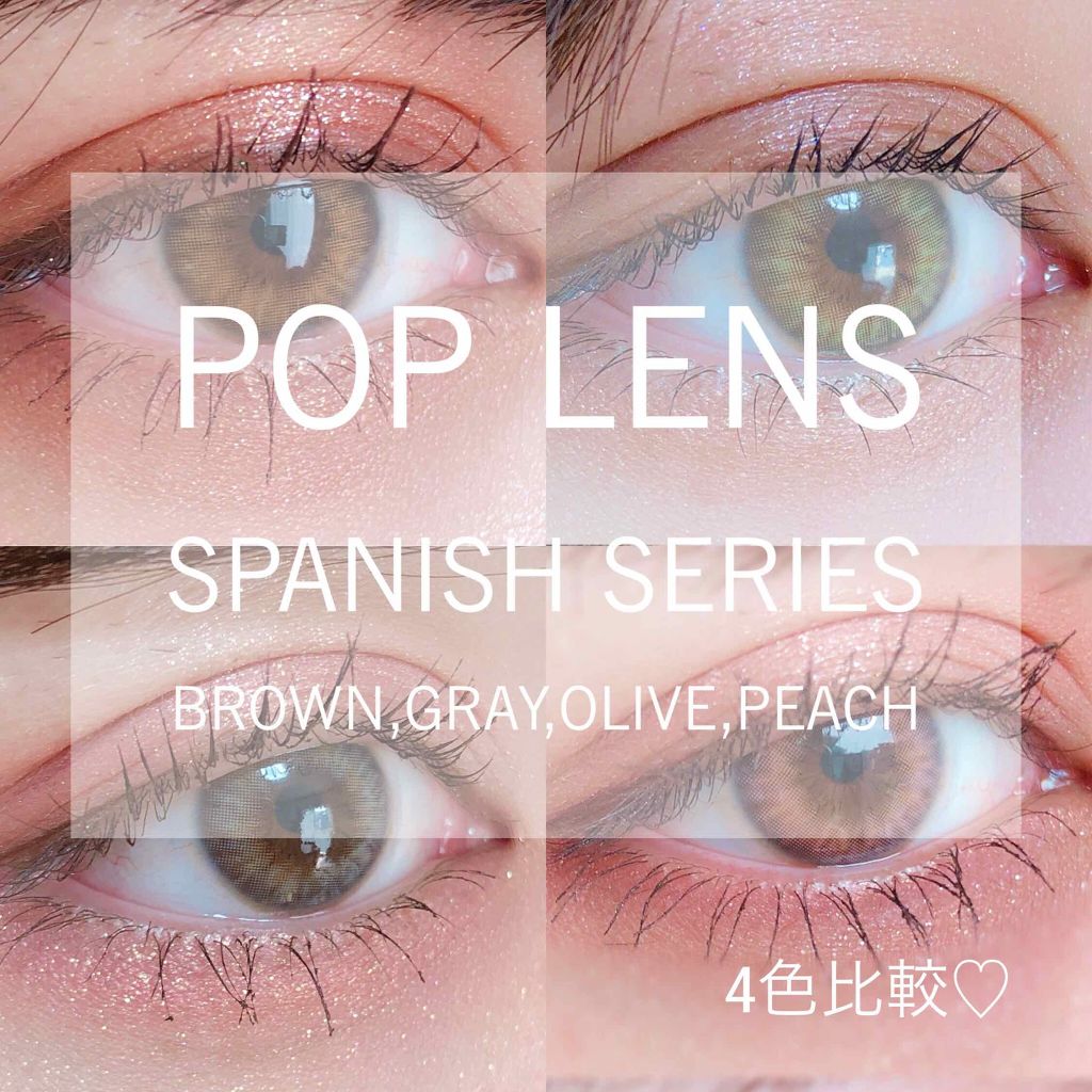 Spanish スパニッシュ Poplensのカラコンレポ 着画口コミ Poplensspanishrealser By チャンモモ 普通肌 Lips