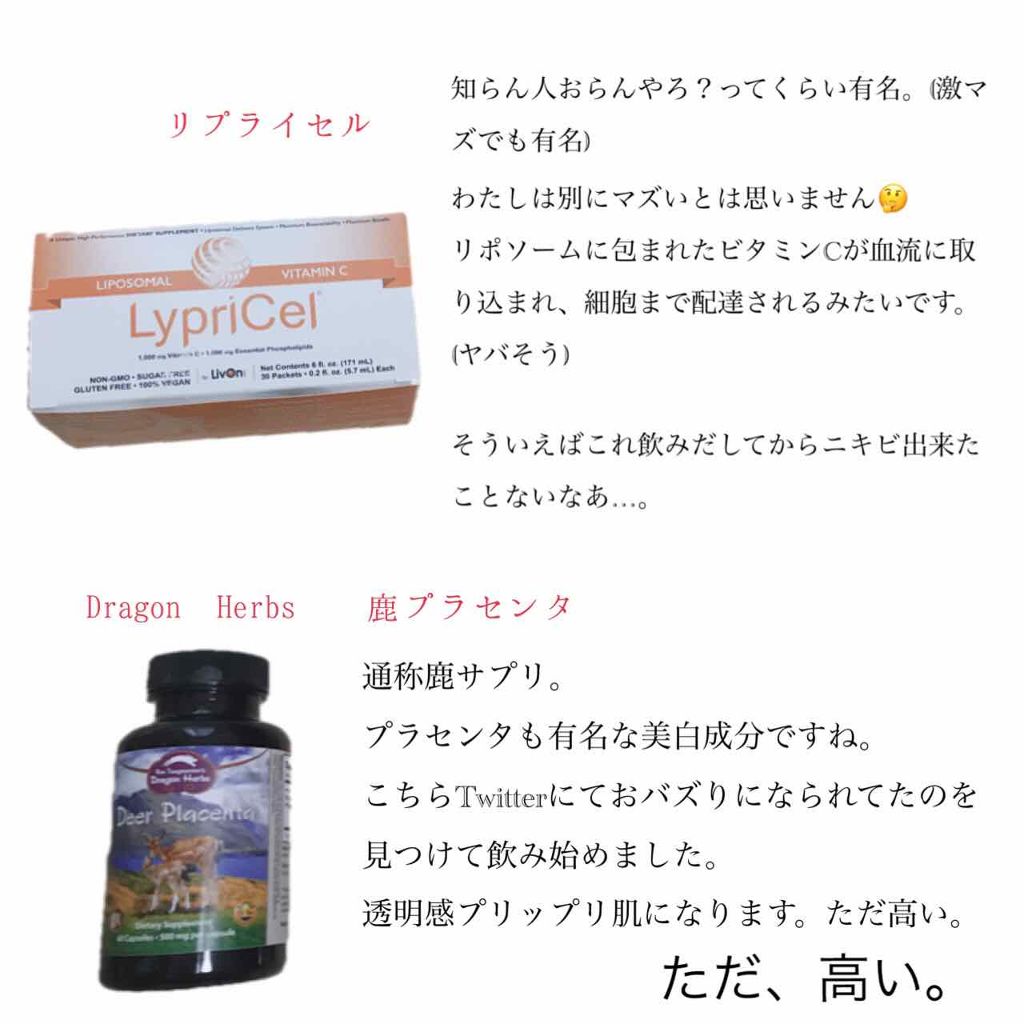 あなたはどっち派 Dhc Vs Now Foods Vs Lypo Spheric Vs Uv Non 美肌サプリメントを徹底比較 お金で買う美白です By 𝙴𝚋𝚒 普通肌 代前半 Lips