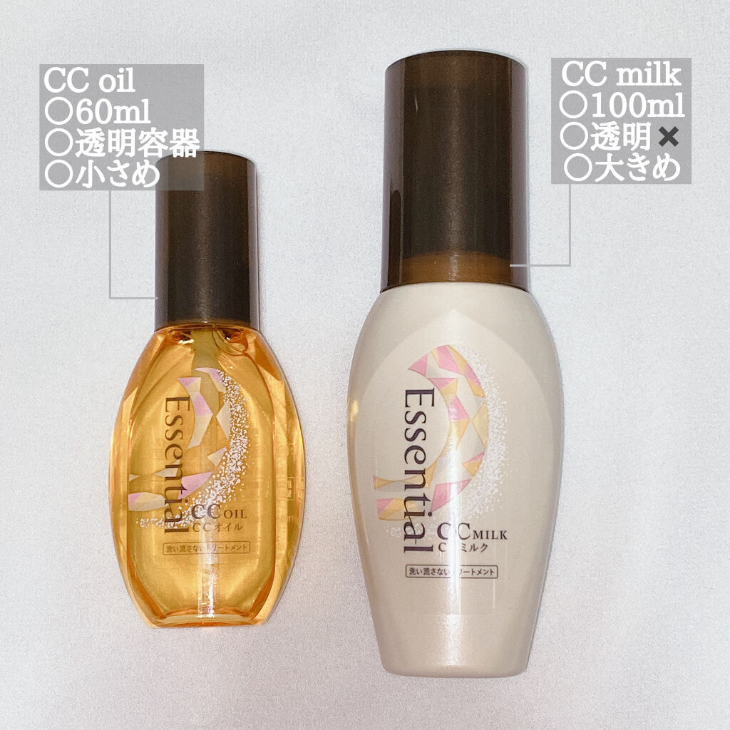 エッセンシャルのヘアトリートメントを徹底比較 Ccミルク Ccオイルを比べてみました エッセンシャル Ccオ By Suisui 乾燥肌 10代後半 Lips エッセンシャルのヘアトリートメントを徹底比較 Ccミルク Ccオイルを比べてみました エッセンシャル Ccオ By Suisui 乾燥肌 10代後半 Lips