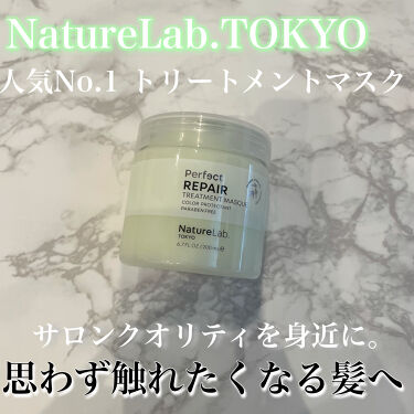 パーフェクト リペア ヘアトリートメントマスク Naturelab Tokyoの口コミ Naturelab Tokyo パーフェ By じゅんちゃん 代前半 Lips