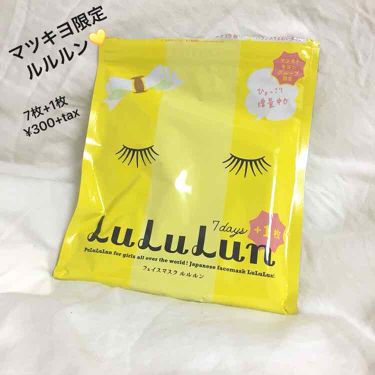 フェイスマスク ルルルン5s マツキヨ限定 ルルルンの口コミ 久しぶりにマツキヨに行った時に 黄色いパッ By Eriot 乾燥肌 代前半 Lips