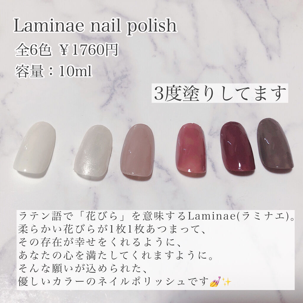 Nail Polish Laminaeの口コミ まるで花びらがギュッと詰まったようなネイ By まいる 敏感肌 代後半 Lips