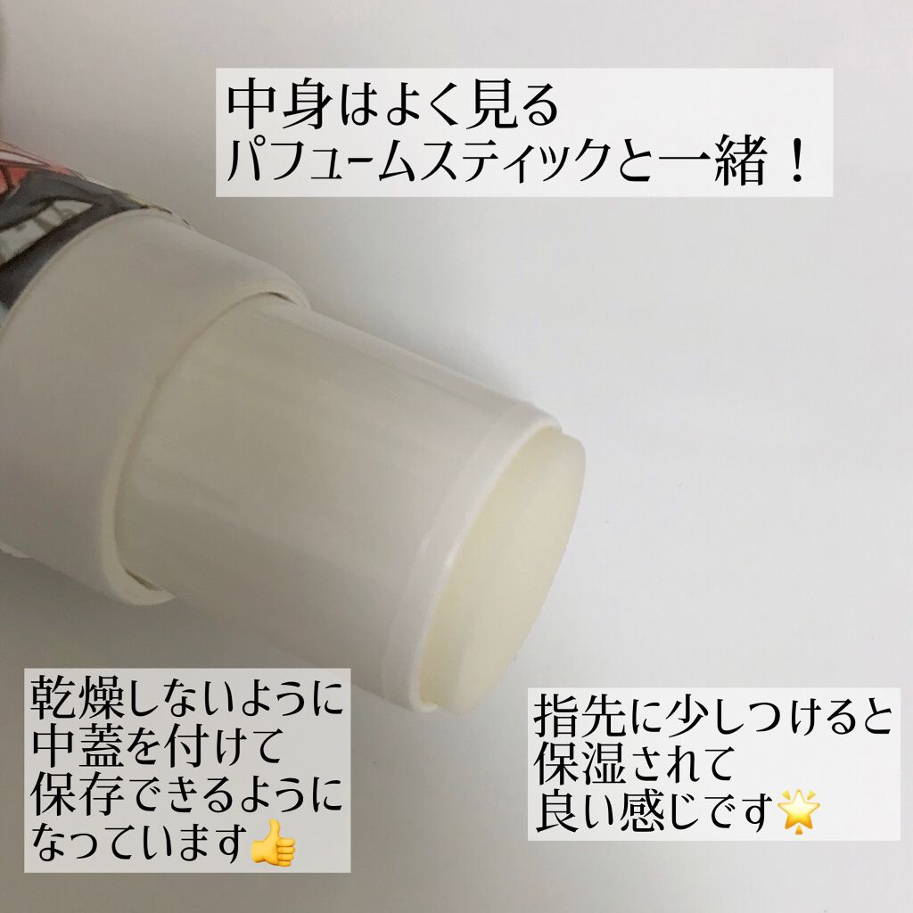 パフュームスティック 東京ディズニーリゾートの口コミ これが本当のせっけんの香り 東京ディズニ By しま 代前半 Lips パフュームスティック 東京ディズニーリゾートの口コミ これが本当のせっけんの香り 東京ディズニ By しま 代前半 Lips