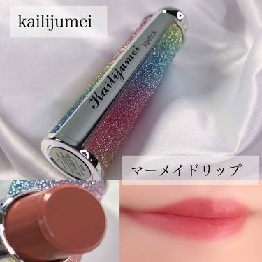 人気色をチェック マーメイドリップ Kailijumeiのリアルな口コミ レビュー Lips