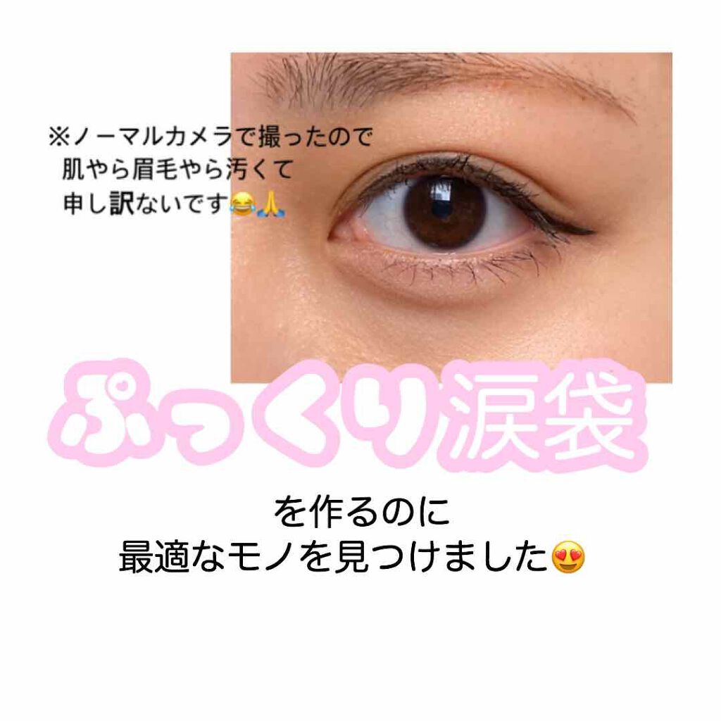 Ur Glam Cover Highlight Concealer Urglamの口コミ ぷっくり涙袋を作るのに良いなと思う物に出会 By Ma O 混合肌 代前半 Lips