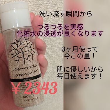 100 無添加 米ぬか酵素洗顔クレンジング みんなでみらいをの使い方を徹底解説 某テレビ番組でモデルさんが 最近使った洗顔 By Meg0707 混合肌 30代前半 Lips