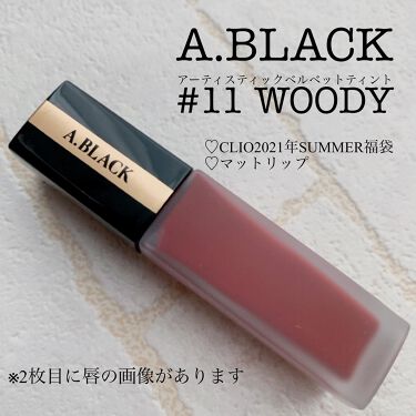 アーティスティックベルベットティント A Blackの口コミ イエベ秋におすすめの口紅 クリオ21サマー福 By ぱんな 混合肌 30代前半 Lips