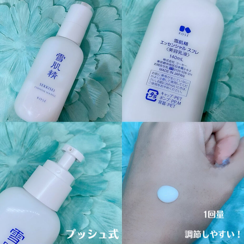 最大46%OFFクーポン 雪肌精 エッセンシャルスフレ 140ml