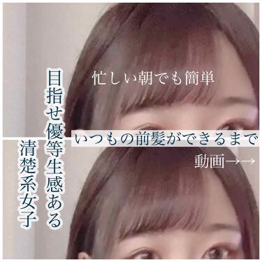 無添加ヘアオイル ゆず油の口コミ 今回は 私の前髪が完成するまで を紹介しま By 𝕒𝕞𝕠𝕞𝕠 Lips