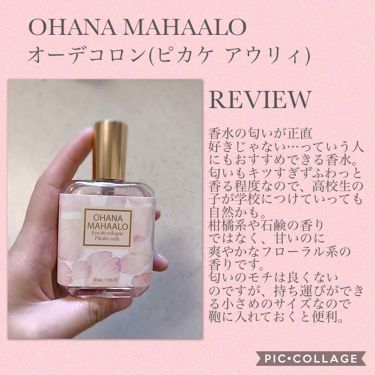 限定香水 レディース オハナ マハロ オーデコロン ピカケ アウリィ Ohana Mahaaloの口コミ The女の子の匂い 香水が苦手な人でも楽し By 紬 乾燥肌 代前半 Lips