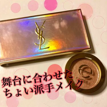 メイクパレット シマー ラッシュ/YVES SAINT LAURENT BEAUTE/パウダーアイシャドウを使ったクチコミ（1枚目）