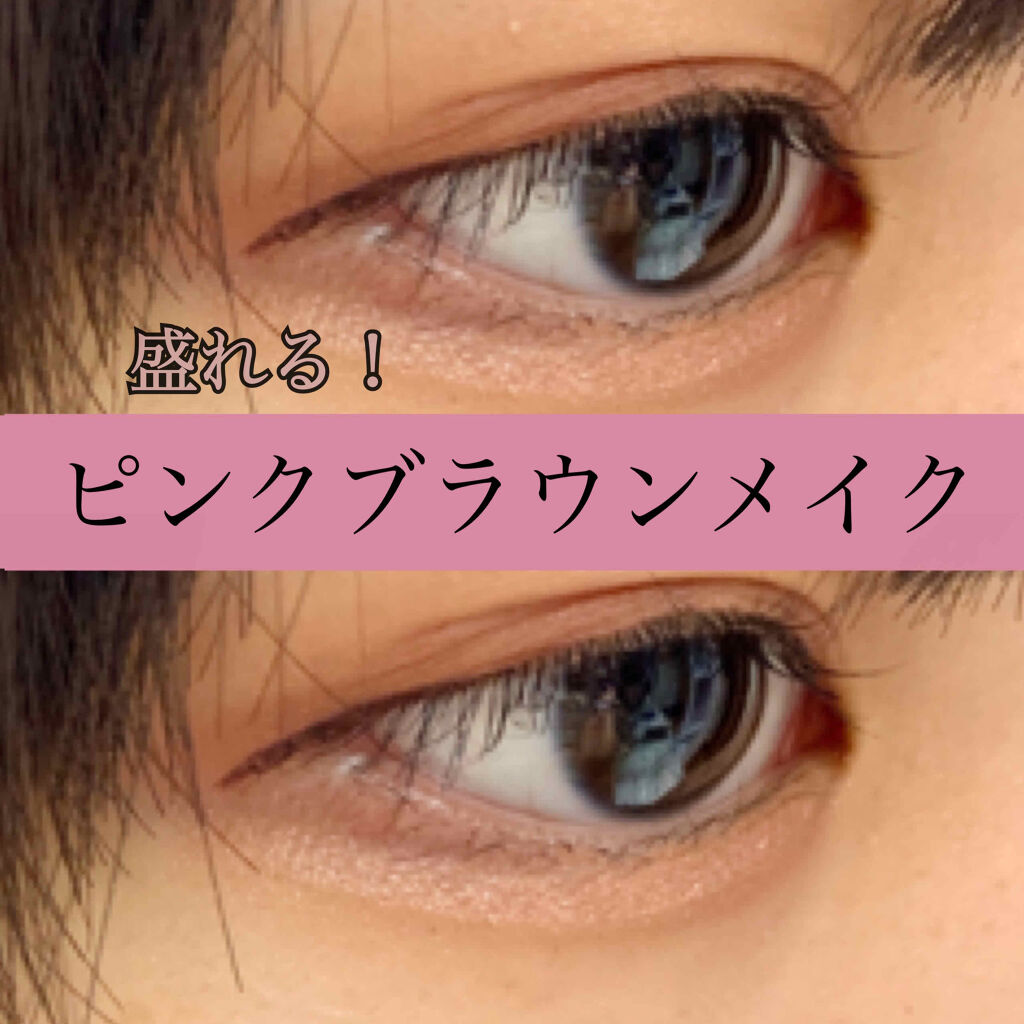 アイライナーペンシル キャンメイクを使った口コミ 盛れる プチプラ ピンクブラウンメイク By Naa 敏感肌 10代後半 Lips