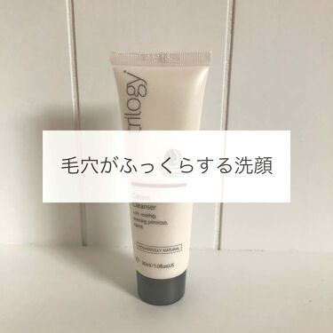 クレンジング クリーム Trilogyのリアルな口コミ レビュー Lips