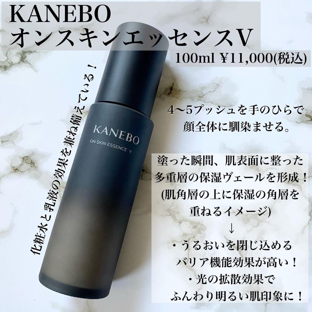 おすすめ特集 KANEBO オンスキンエッセンスV サンプル10包 tbg.qa