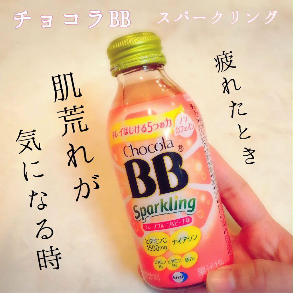 チョコラbbスパークリング チョコラbbの口コミ チョコラbb スパークリンググレープフルー By まーたん 乾燥肌 30代前半 Lips
