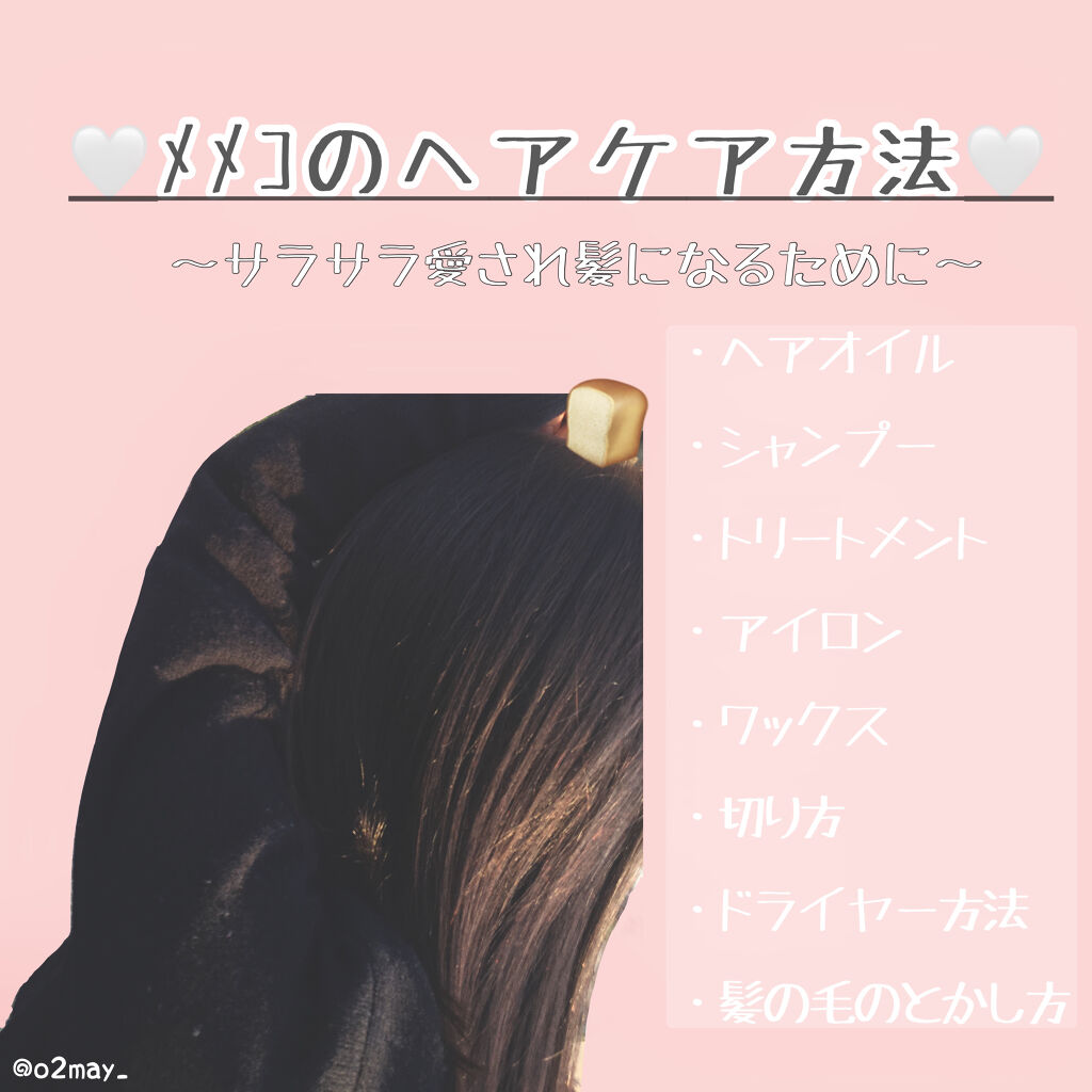 パーフェクト セラム オリジナル Miseensceneの使い方を徹底解説 サラサラ愛され髪になる方法を特別に教えま By 메이 普通肌 Lips