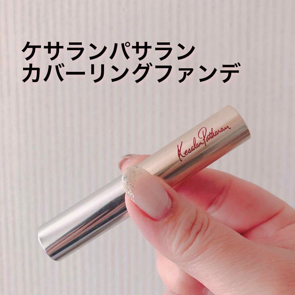するするなめらかにフィット&カバー