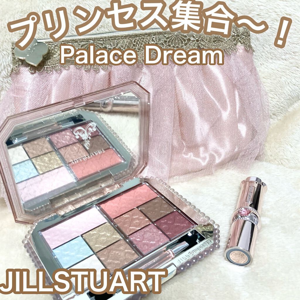 パレスドリーム コレクション Jill Stuartの口コミ プリンセスは集合してくださーい Jills By ふくすけ 混合肌 30代前半 Lips