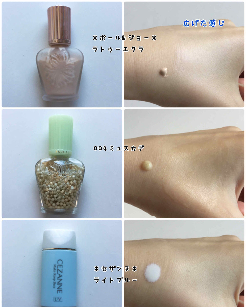 皮脂テカリ防止下地 Cezanneを使った口コミ 下地 私がデイリー使いしている下地を紹介 By Yurine 普通肌 代後半 Lips 皮脂テカリ防止下地 Cezanneを使った口コミ 下地 私がデイリー使いしている下地を紹介 By Yurine 普通肌 代後半 Lips