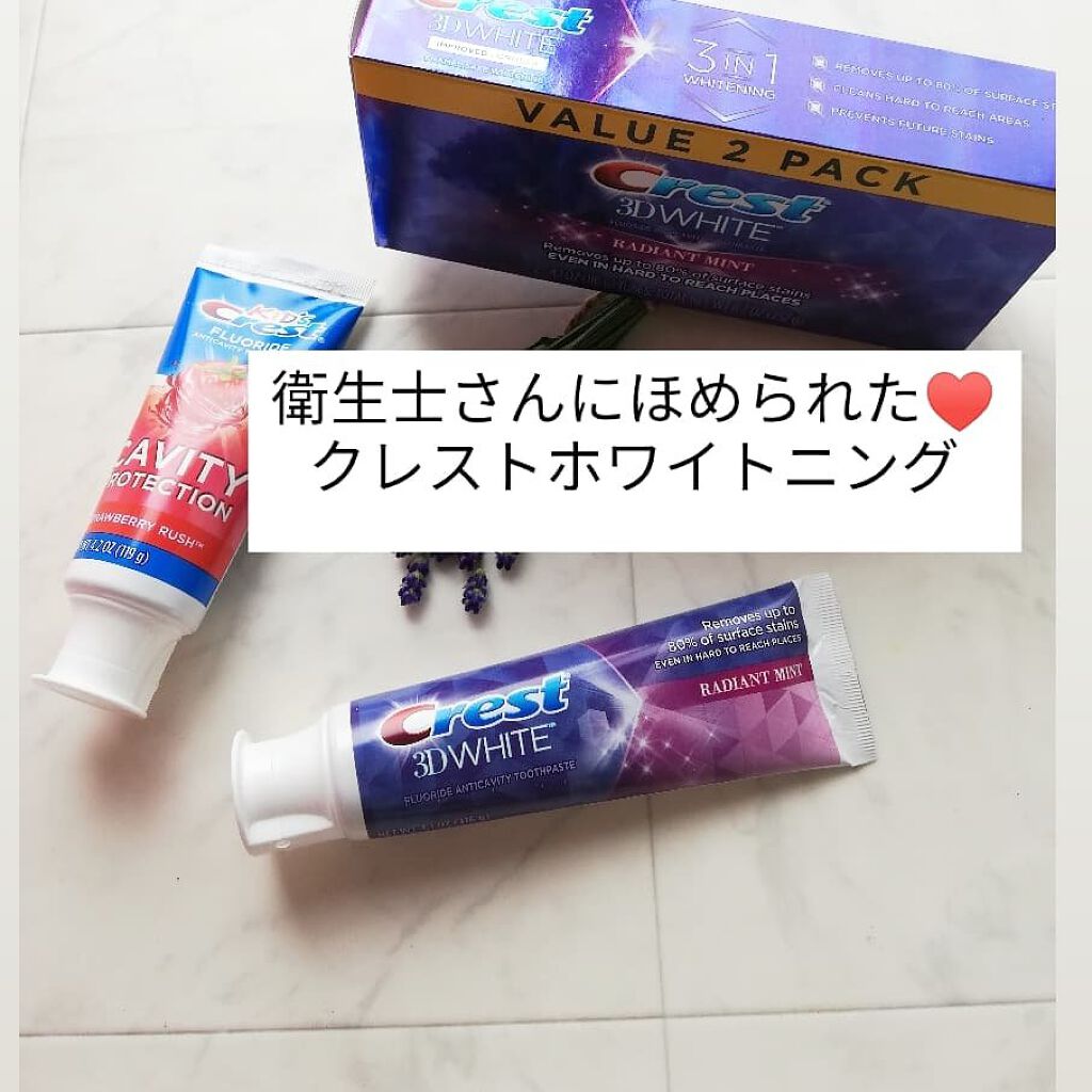 Crest 3d ホワイト クレストの口コミ アイハーブで買える Crestのホワイトニ By りれママ 韓国コスメ ジェルネイル 普通肌 30代後半 Lips Crest 3d ホワイト クレストの口コミ アイハーブで買える Crestのホワイトニ By りれママ 韓国コスメ ジェルネイル 普通肌 30代後半 Lips