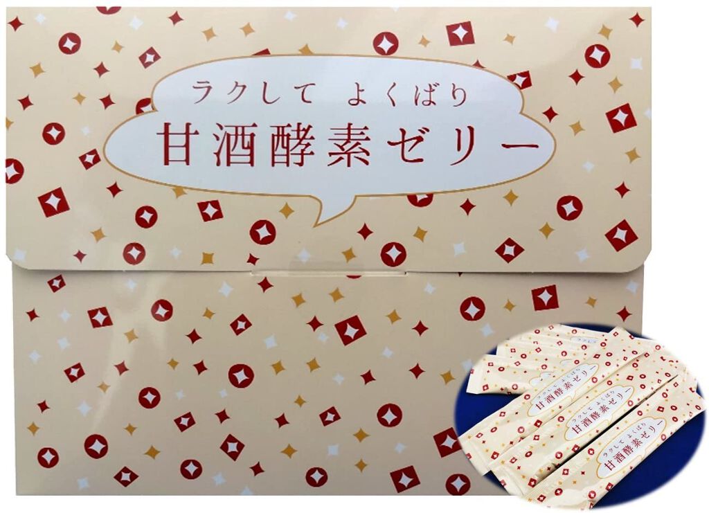 甘酒酵素ゼリー アイシー製薬のリアルな口コミ レビュー Lips