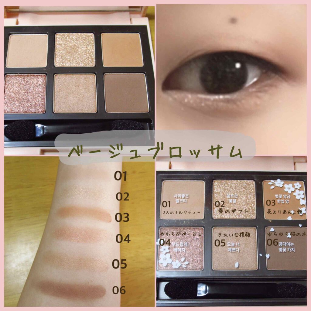 ハート プレイカラーアイズ Etudeを使った一重メイクのやり方 エチュードハウスハートプレイカラーアイズ By ことり 混合肌 代前半 Lips