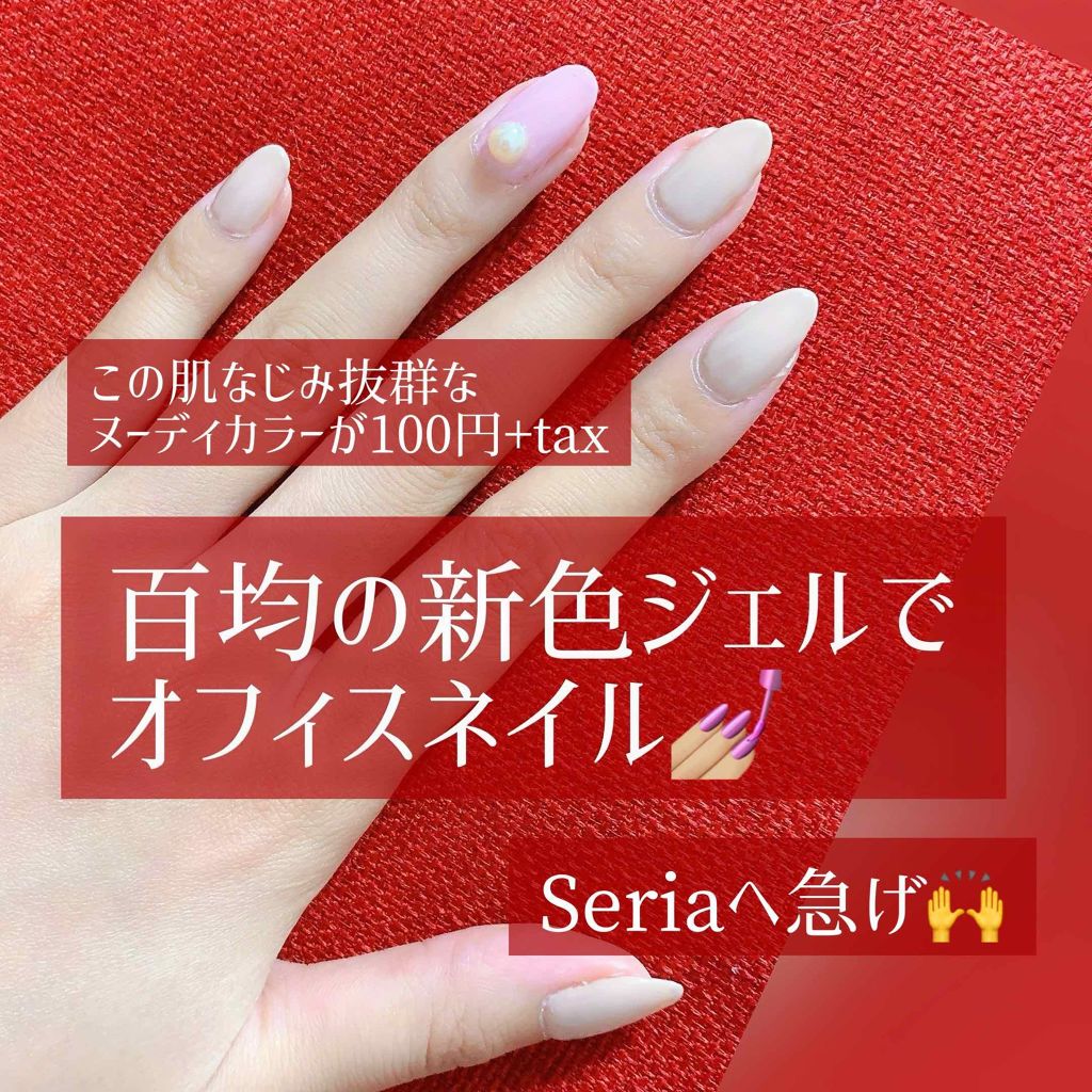 ネイルシール セリアを使った口コミ Seriaでつくるお上品オフィスネイル By おたぬ 混合肌 Lips