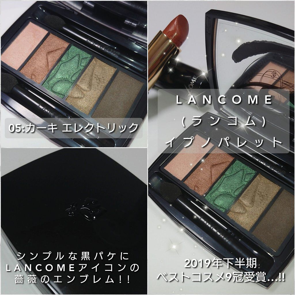 イプノ パレット Lancomeの使い方を徹底解説 今回は Lancome ランコム の1 By ありんこ 脂性肌 代後半 Lips