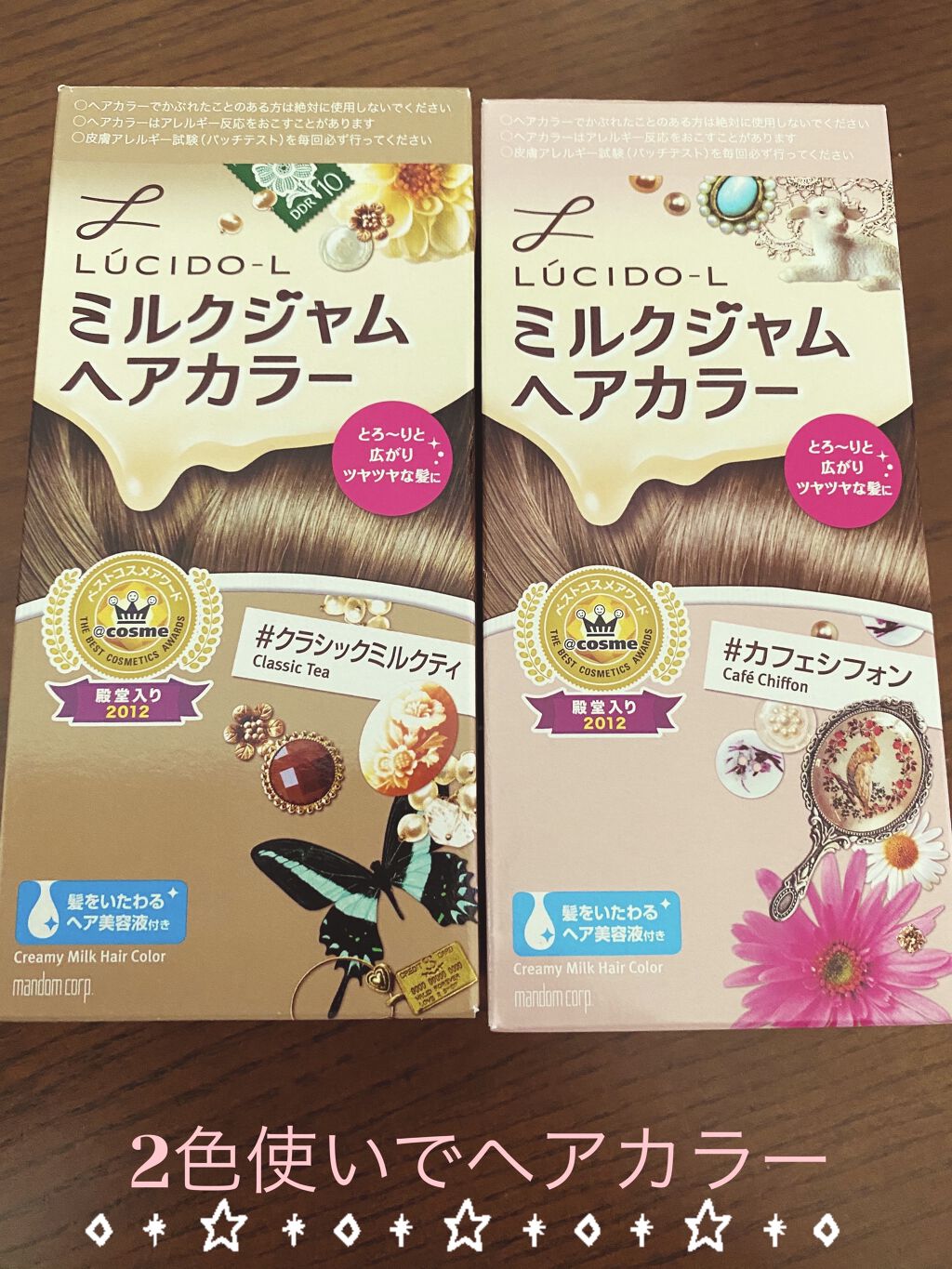 ミルクジャムヘアカラー ルシードエルの口コミ 今回 ご紹介するのはミルクジャムヘアカラー By 苺大福 混合肌 代後半 Lips