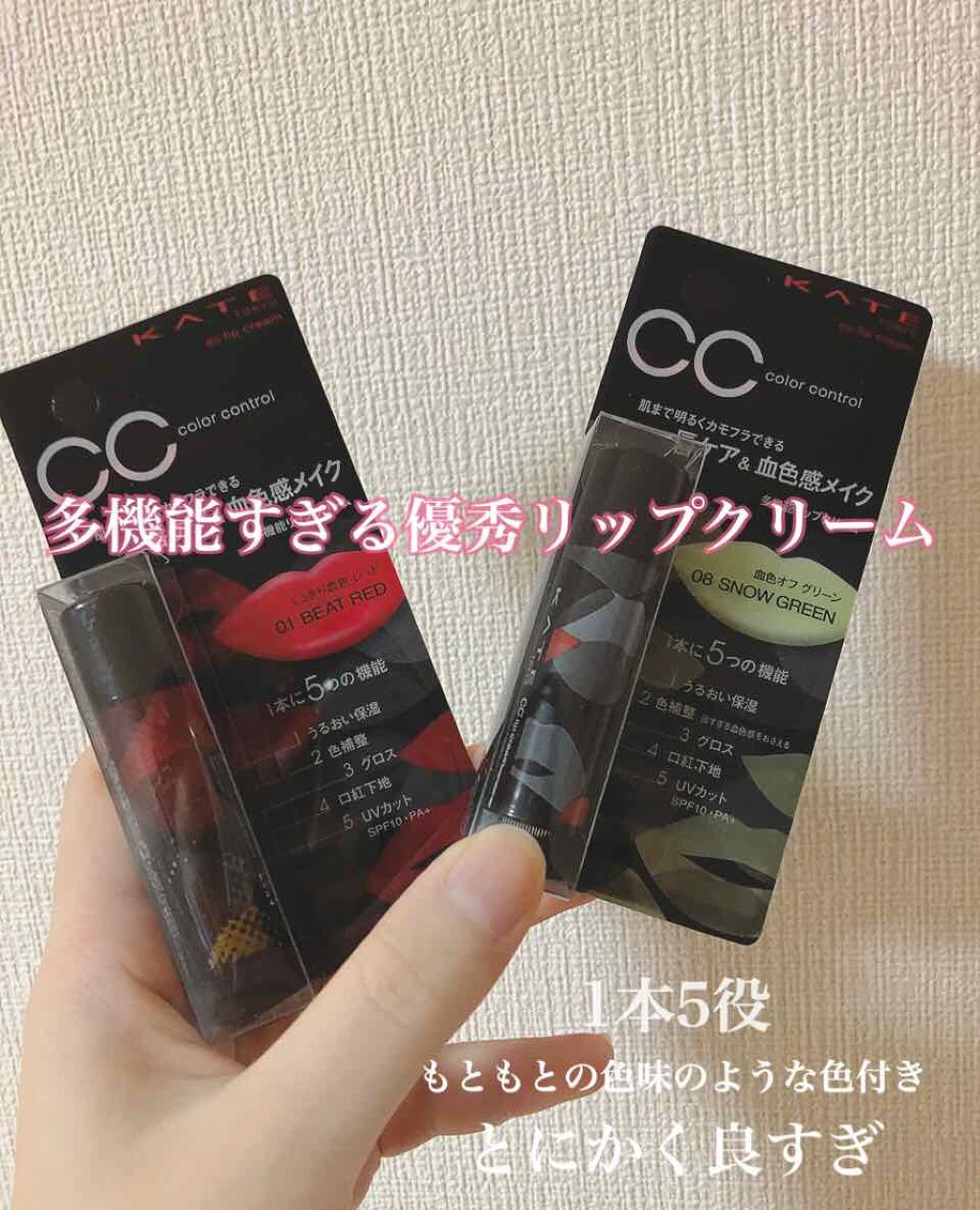 Ccリップクリームn Kateの口コミ 生まれつき綺麗な血色のような唇に Kat By ゆゆ Lips