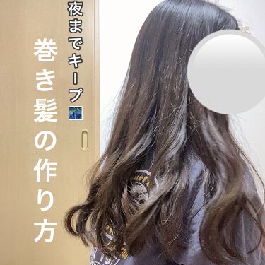 ケープ 3dエクストラキープ 無香料 ケープを使った口コミ 夜まで巻き髪キープ こんばんはゆゆです By ゆゆ Lips