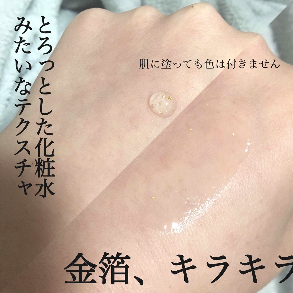 リアルスキンモイスチャーベース Witch S Pouchの口コミ 毛穴カバー力ピカイチ 金箔キラキラ By 佐藤 混合肌 10代後半 Lips